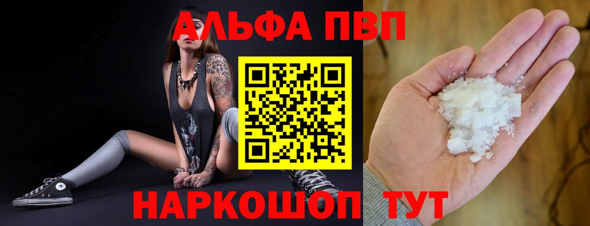 Дзержинский  A PVP крисы CK  APVP СК КРИС  A-PVP Crystall  Вход с VPN 