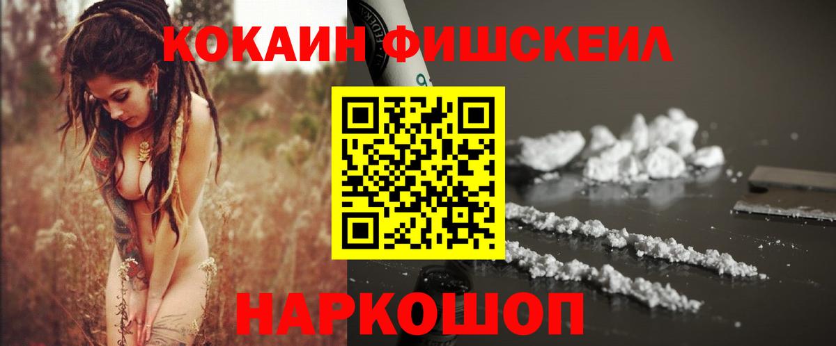 КОКАИН Эквадор  Вход с VPN  Cocaine  Дзержинский 