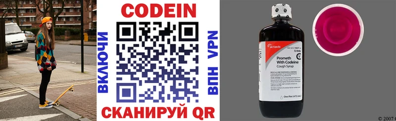 Codein напиток Lean (лин)  гидра сайт  мориарти Telegram  Дзержинский 