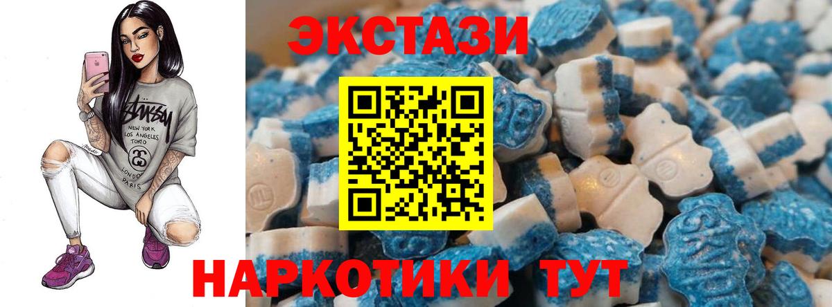 Ecstasy  Экстази Дубай  Вход с VPN  Дзержинский  ЭКСТАЗИ ешки 