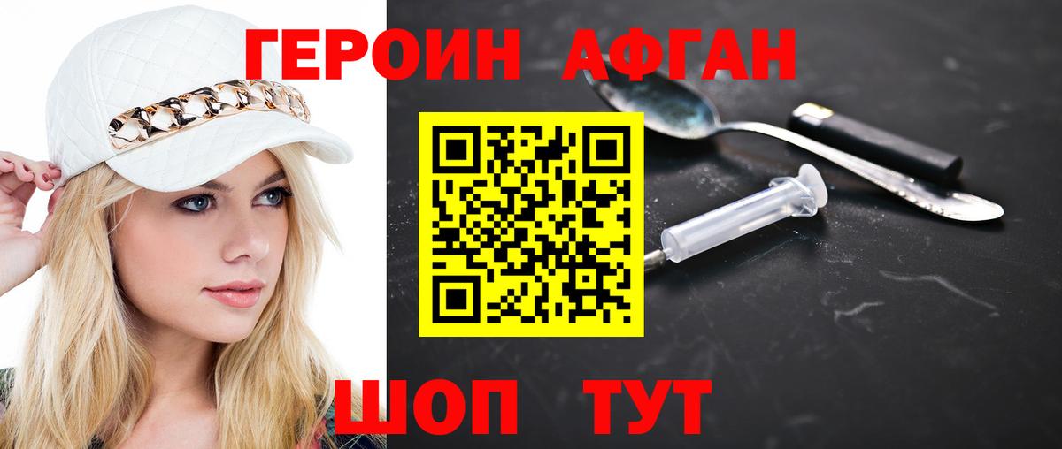 Дзержинский  Героин хмурый  Вход с VPN 