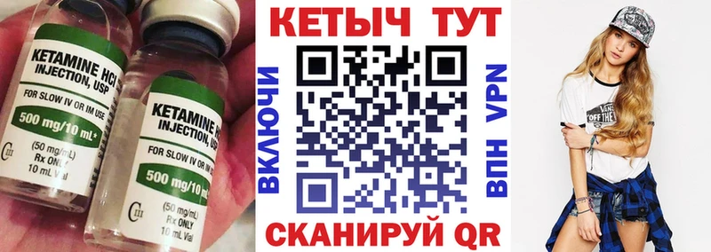 КЕТАМИН ketamine  Дзержинский 
