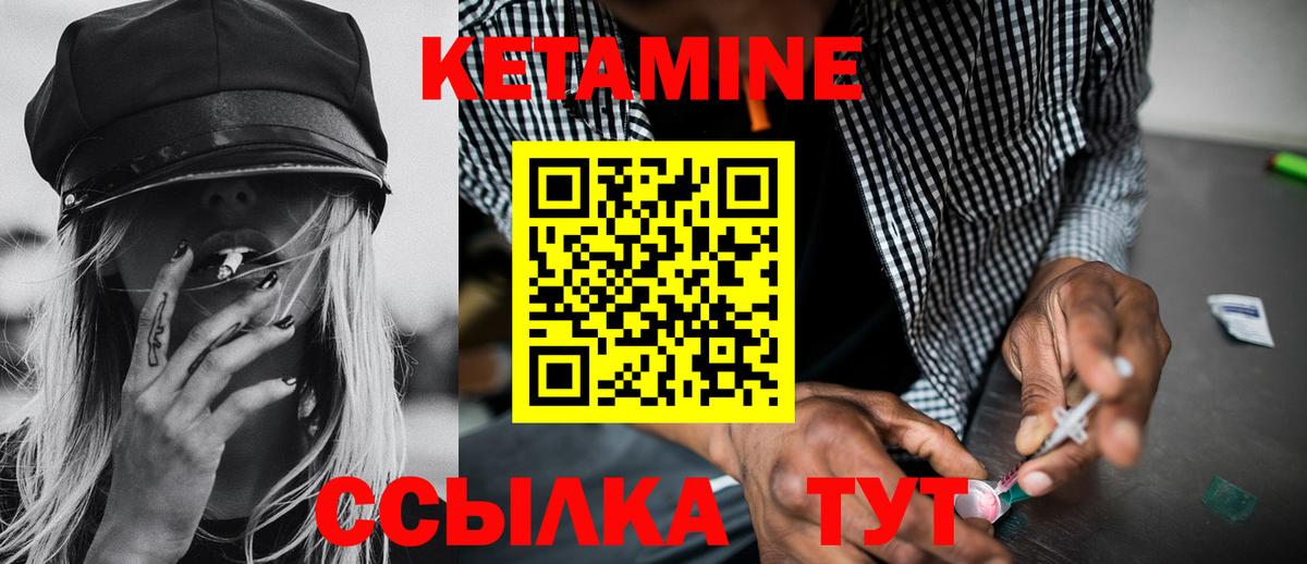 КЕТАМИН ketamine  Вход с VPN  Дзержинский  Кетамин ketamine 