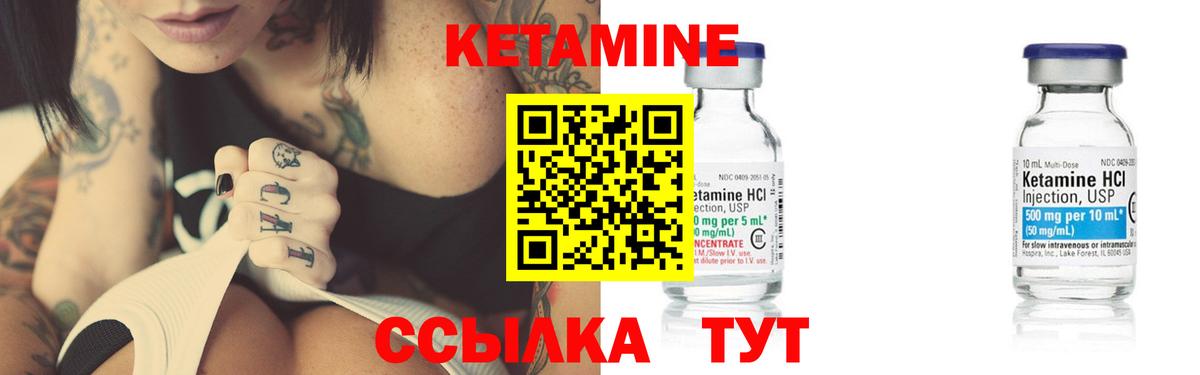 Кетамин VHQ Дзержинский