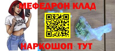 мефедрон Балаково