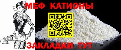 мефедрон Балаково