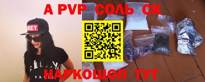 мефедрон Балаково