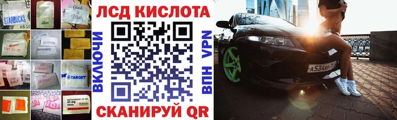 Лсд 25 экстази кислота  Дзержинский 