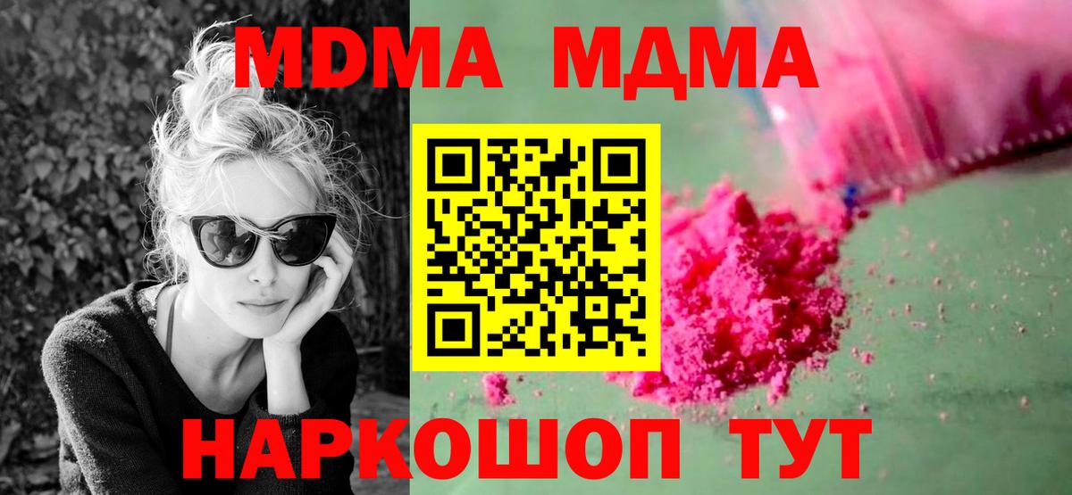 Дзержинский  MDMA  Вход с VPN  MDMA Molly 