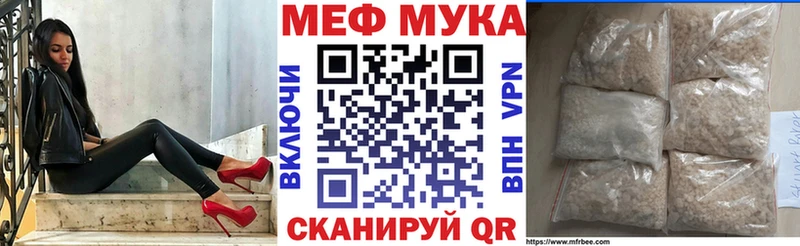 Меф мяу мяу кристаллы Дзержинский