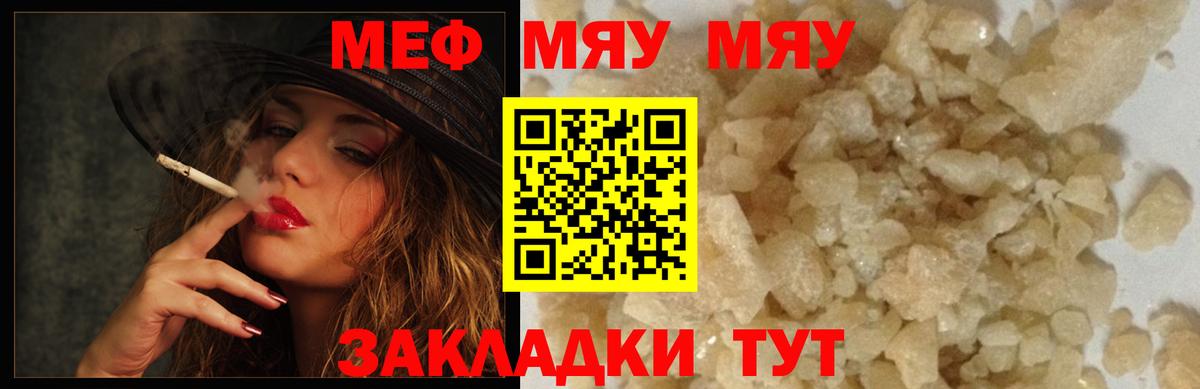 Меф VHQ  Мефедрон кристаллы  Дзержинский  Вход с VPN 
