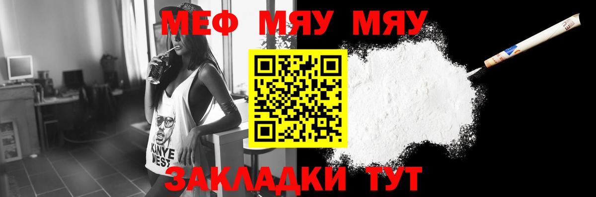 Меф  Дзержинский