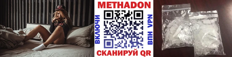 Метадон methadone Дзержинский
