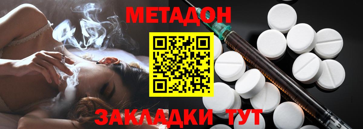 МЕТАДОН мёд  Вход с VPN  Дзержинский 
