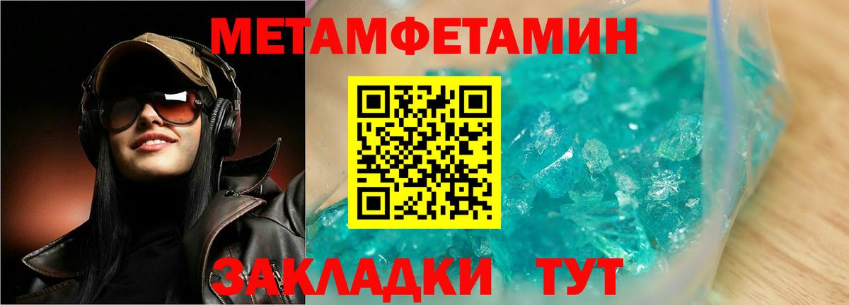Метамфетамин витя Дзержинский