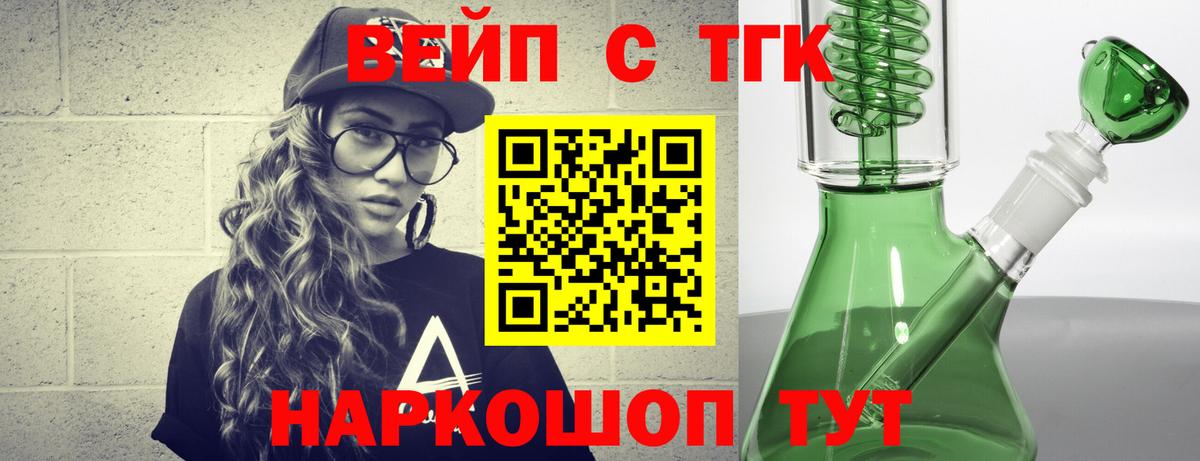 Дзержинский  Дистиллят ТГК гашишное масло  Дистиллят ТГК вейп  Вход с VPN 