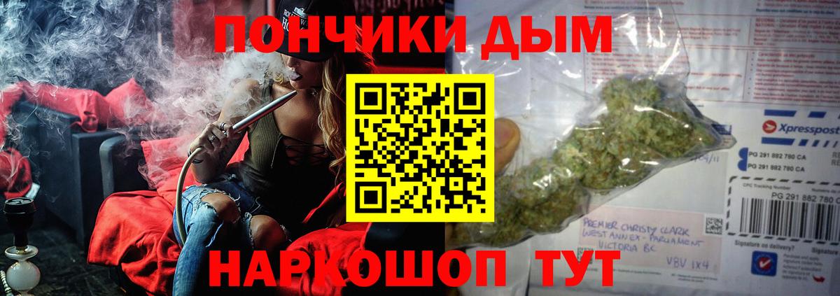 Бошки Шишки THC 21% Дзержинский
